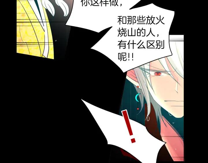 《燕子传》第80话 掉落悬崖 第51页