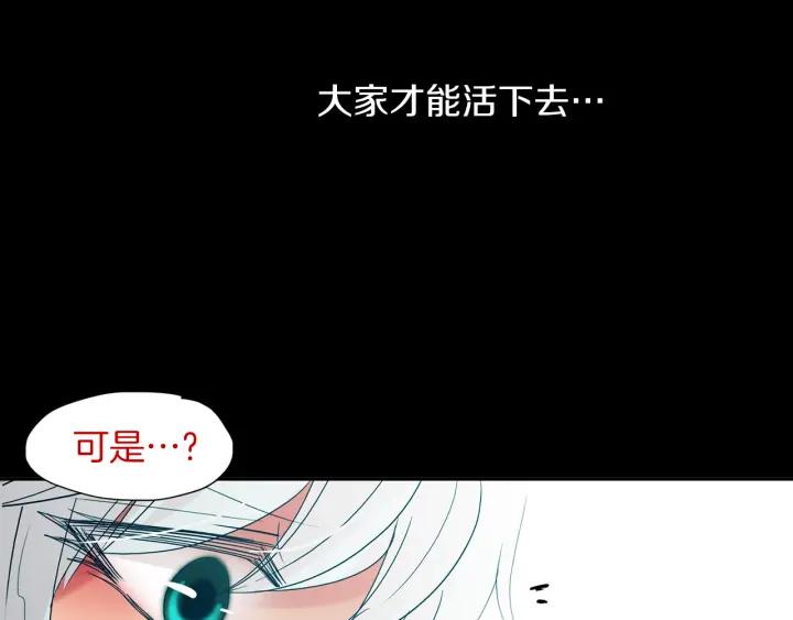 《燕子传》第80话 掉落悬崖 第47页