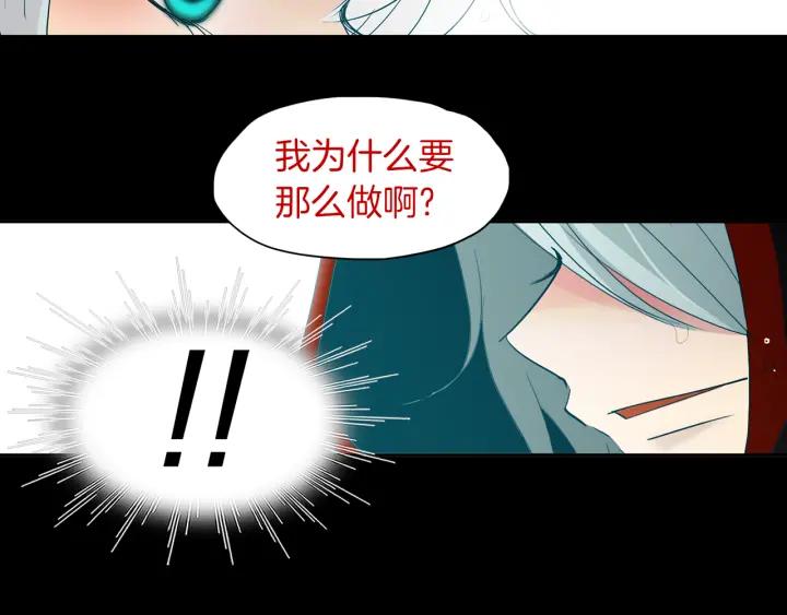 《燕子传》第80话 掉落悬崖 第48页