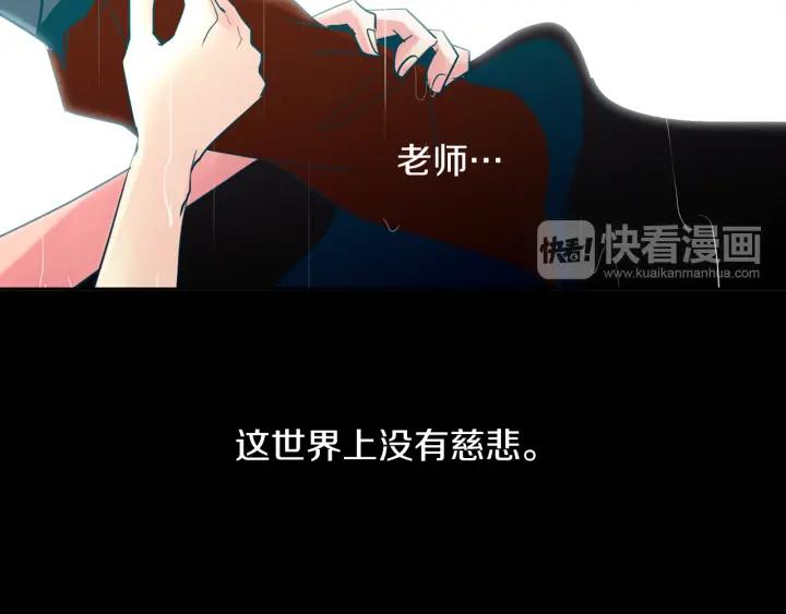 《燕子传》第80话 掉落悬崖 第84页