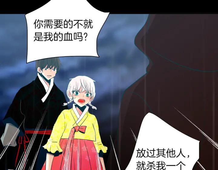 《燕子传》第80话 掉落悬崖 第43页