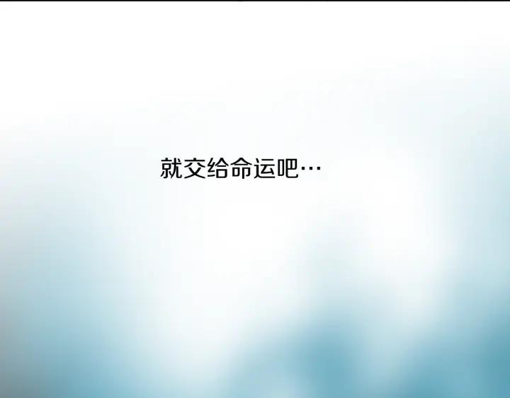 《燕子传》第80话 掉落悬崖 第132页