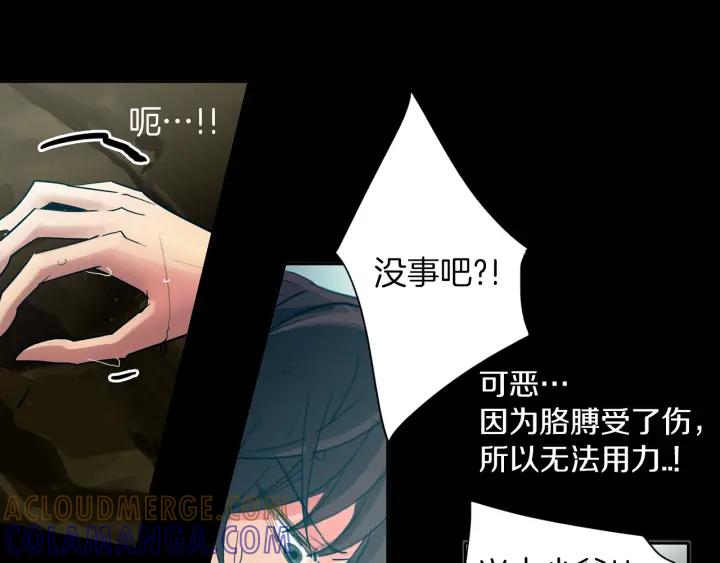 《燕子传》第80话 掉落悬崖 第109页