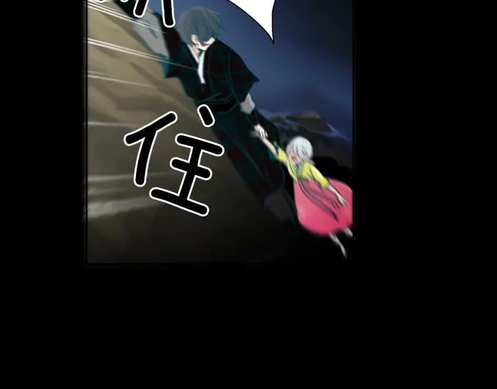 《燕子传》第80话 掉落悬崖 第108页