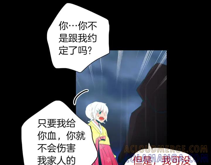 《燕子传》第80话 掉落悬崖 第49页