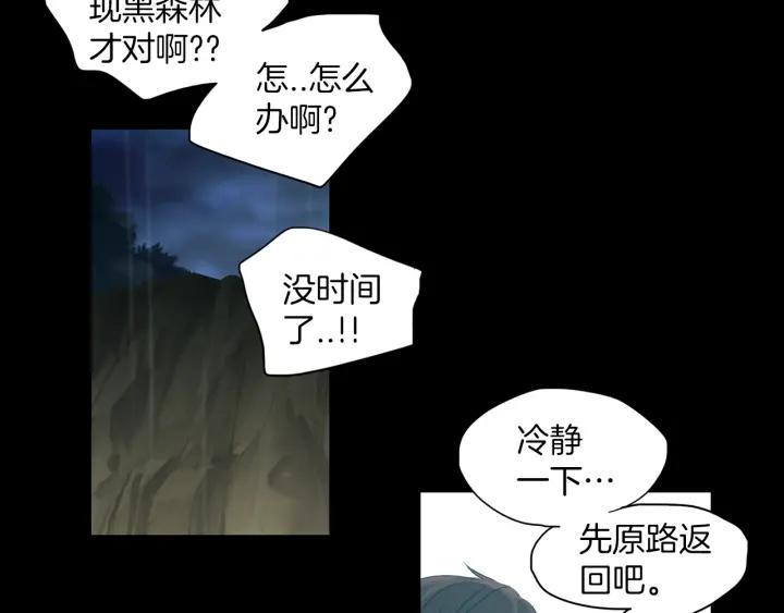 《燕子传》第80话 掉落悬崖 第12页