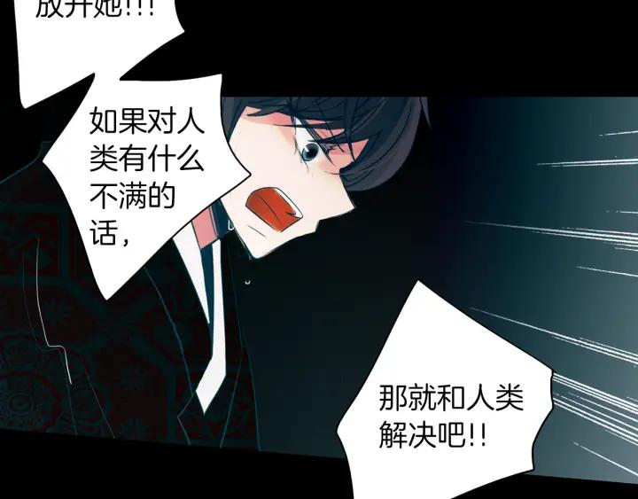 《燕子传》第80话 掉落悬崖 第64页