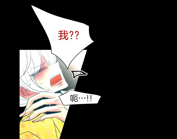 《燕子传》第80话 掉落悬崖 第54页