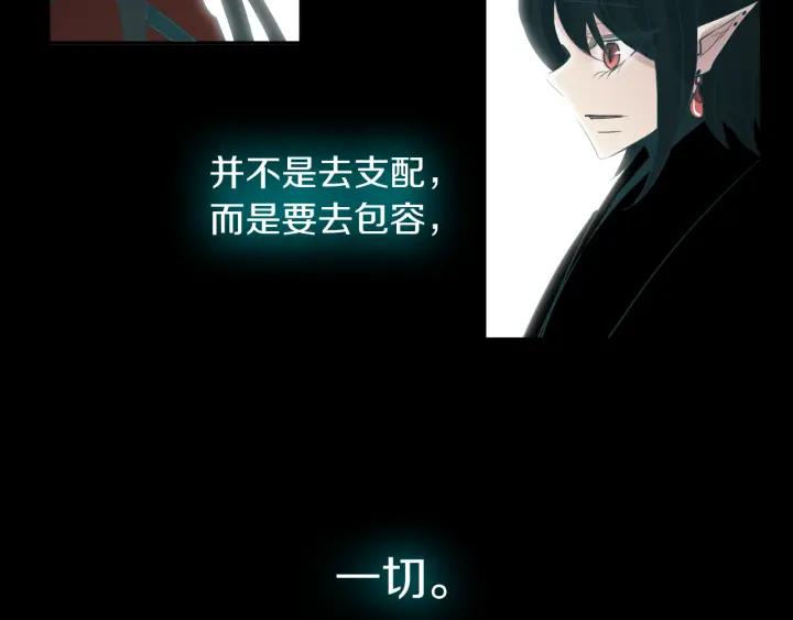 《燕子传》第80话 掉落悬崖 第82页
