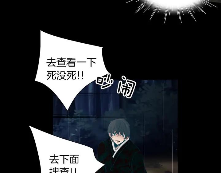 《燕子传》第81话 如何回去 第32页