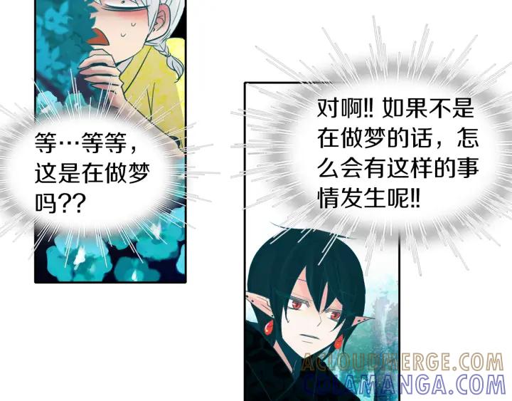 《燕子传》第81话 如何回去 第41页