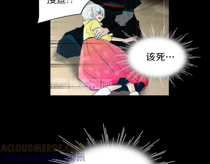《燕子传》第81话 如何回去 第33页