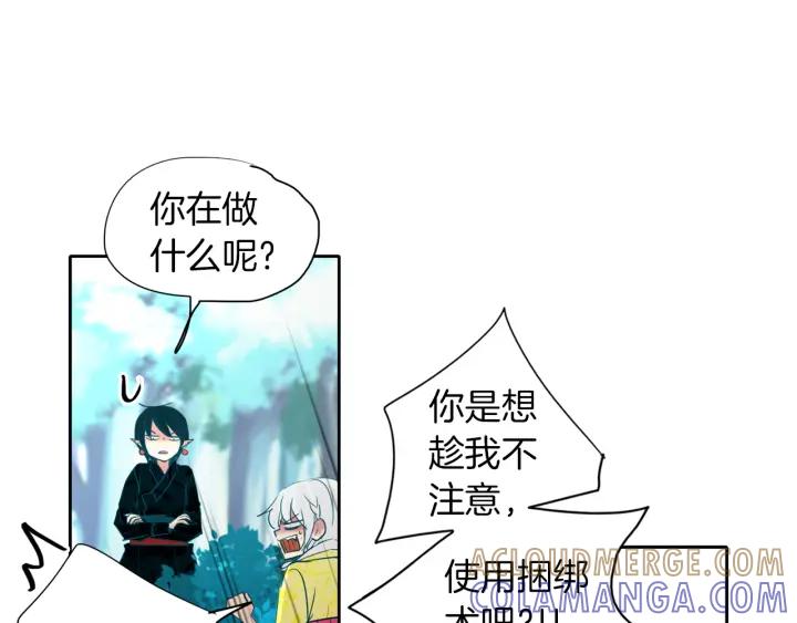 《燕子传》第81话 如何回去 第37页