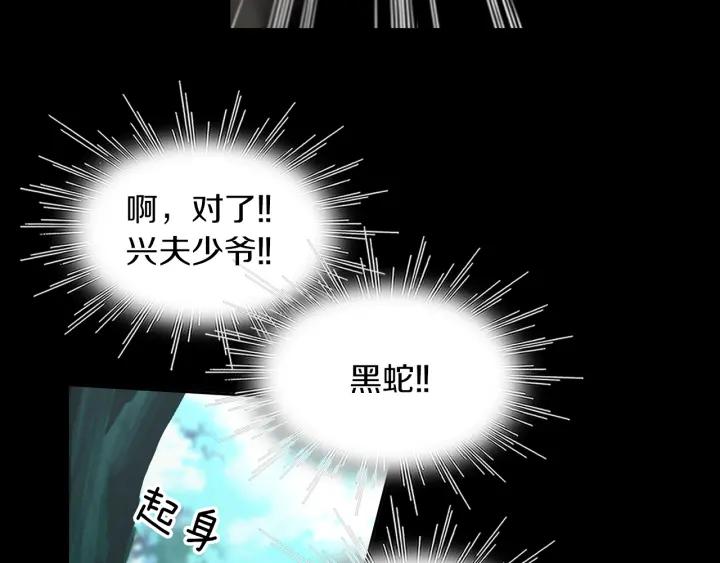 《燕子传》第81话 如何回去 第12页