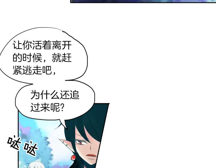 《燕子传》第81话 如何回去 第64页