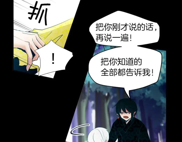 《燕子传》第81话 如何回去 第104页