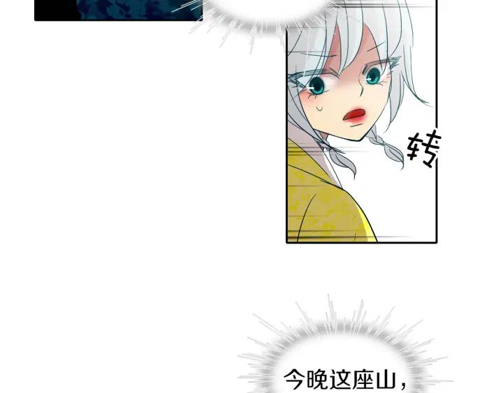 《燕子传》第81话 如何回去 第59页
