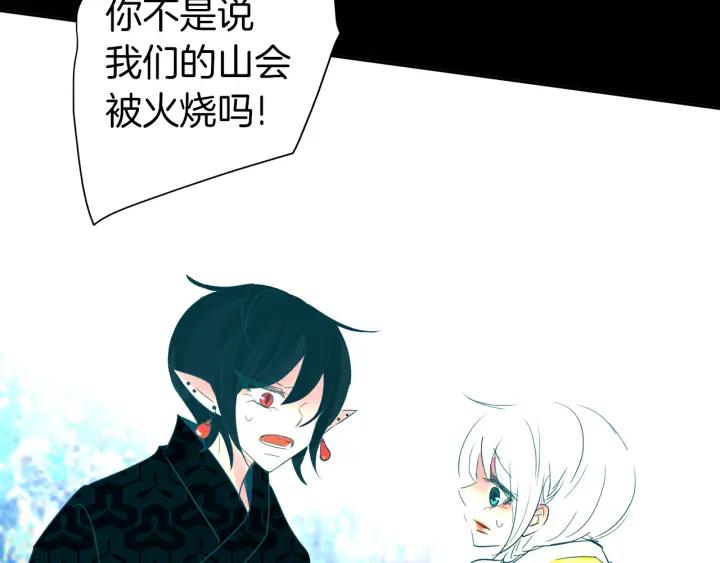 《燕子传》第81话 如何回去 第106页