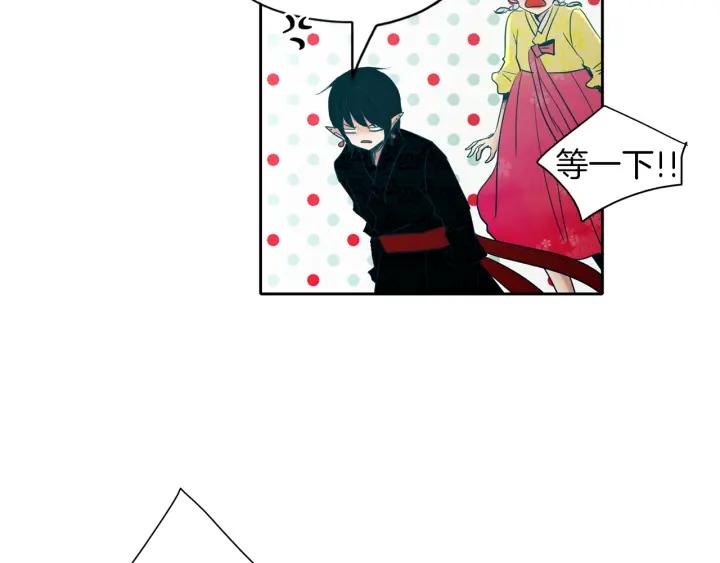《燕子传》第81话 如何回去 第68页