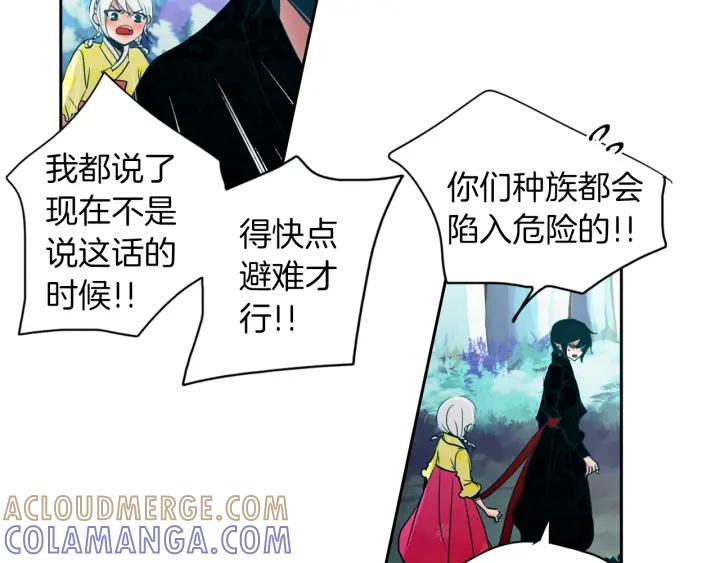 《燕子传》第81话 如何回去 第65页