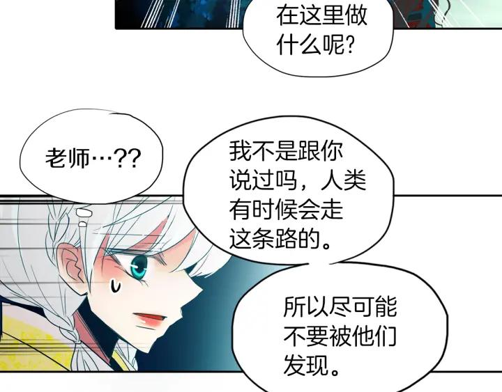 《燕子传》第81话 如何回去 第48页