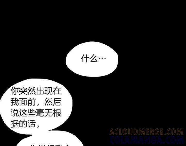 《燕子传》第81话 如何回去 第85页