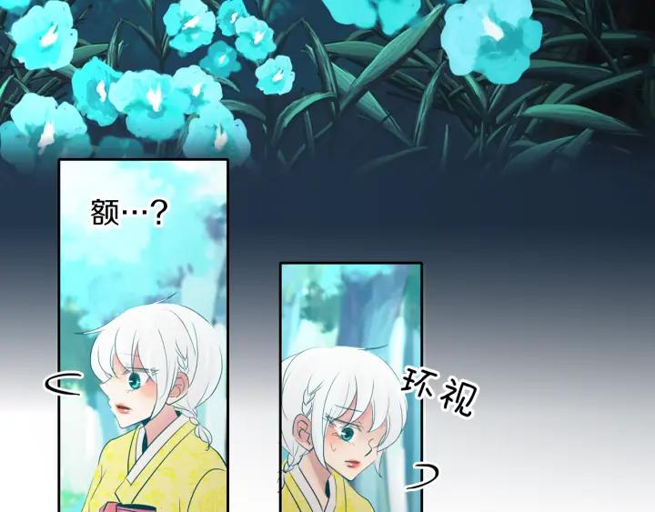 《燕子传》第81话 如何回去 第7页