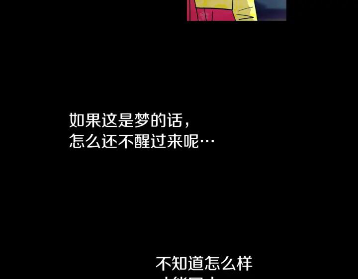 《燕子传》第81话 如何回去 第102页