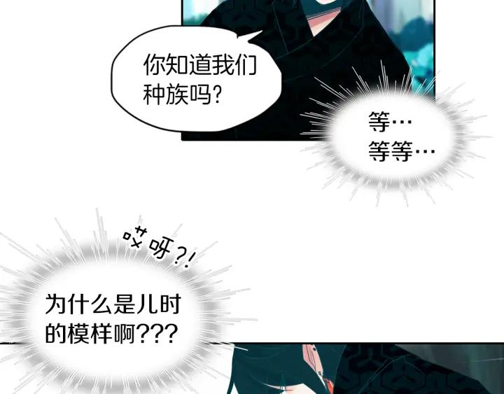 《燕子传》第81话 如何回去 第19页