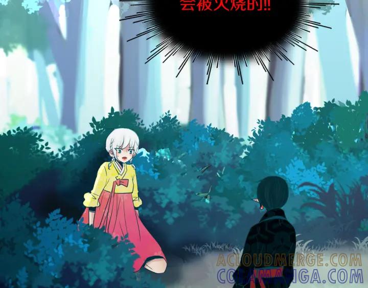 《燕子传》第81话 如何回去 第61页