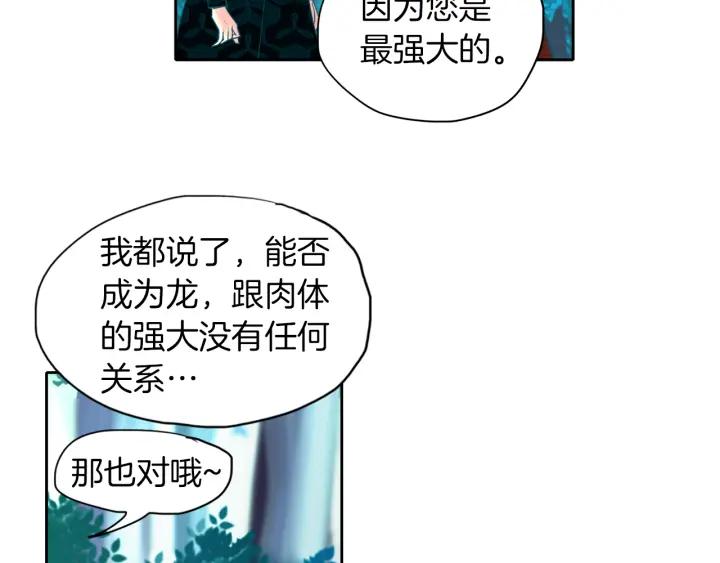 《燕子传》第81话 如何回去 第54页
