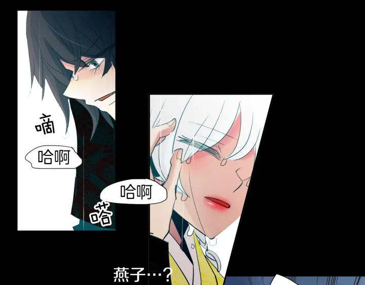 《燕子传》第81话 如何回去 第30页