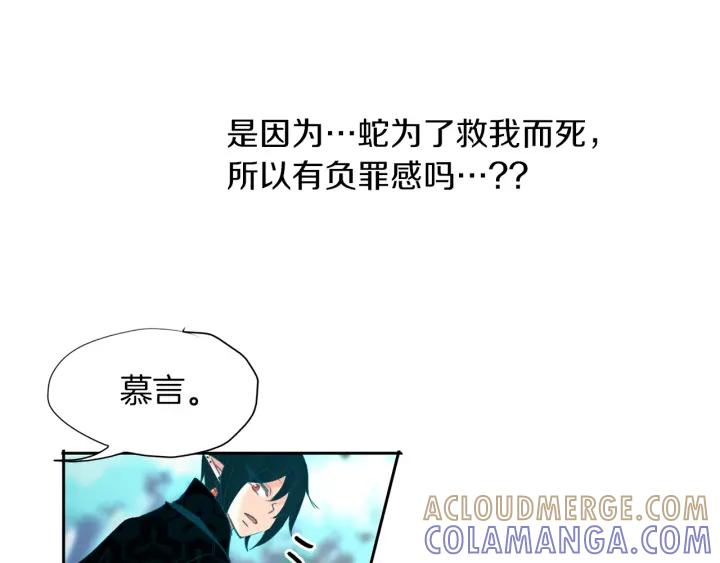 《燕子传》第81话 如何回去 第45页