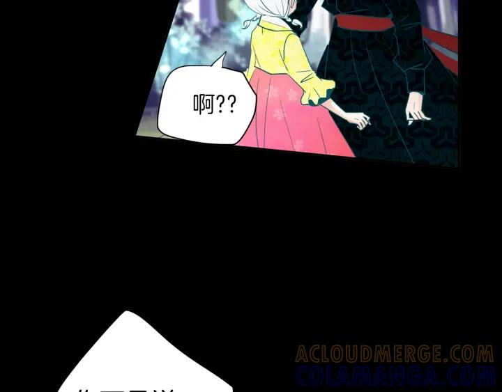 《燕子传》第81话 如何回去 第105页
