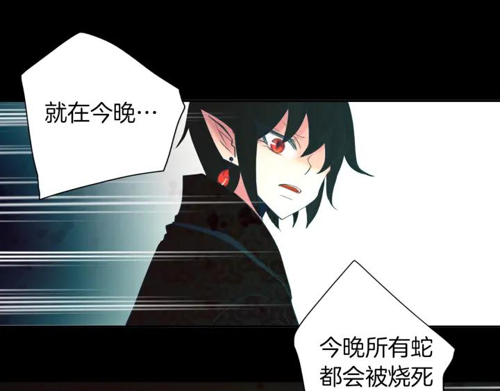 《燕子传》第81话 如何回去 第71页