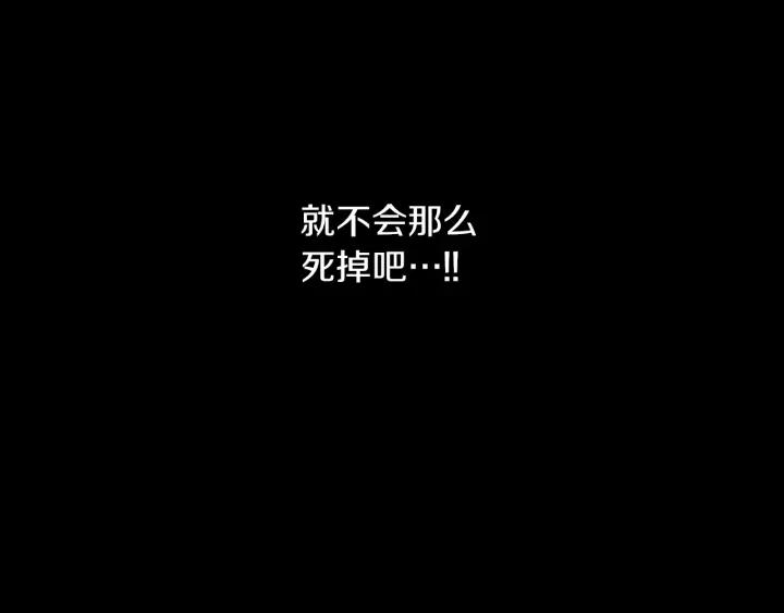 《燕子传》第81话 如何回去 第76页