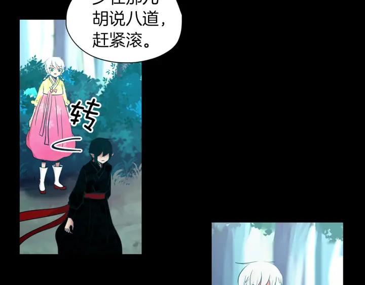 《燕子传》第81话 如何回去 第91页