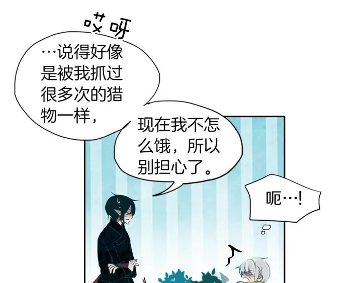《燕子传》第81话 如何回去 第39页
