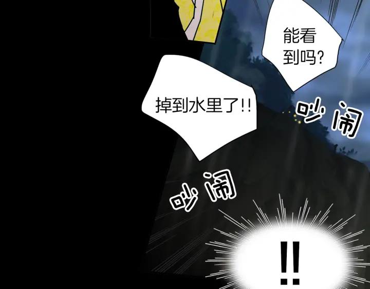 《燕子传》第81话 如何回去 第31页