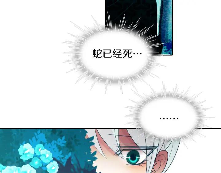 《燕子传》第81话 如何回去 第42页