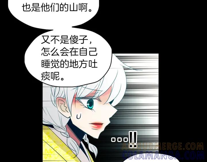 《燕子传》第81话 如何回去 第89页