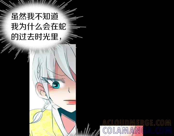 《燕子传》第81话 如何回去 第73页