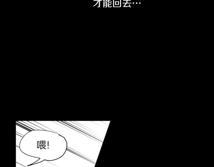 《燕子传》第81话 如何回去 第103页