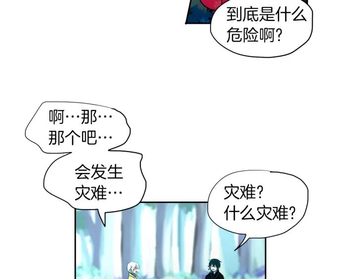 《燕子传》第81话 如何回去 第66页