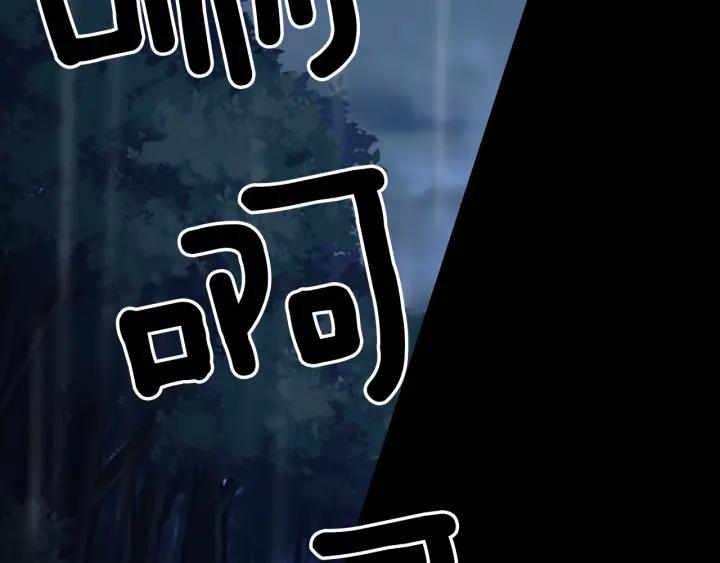 《燕子传》第81话 如何回去 第24页