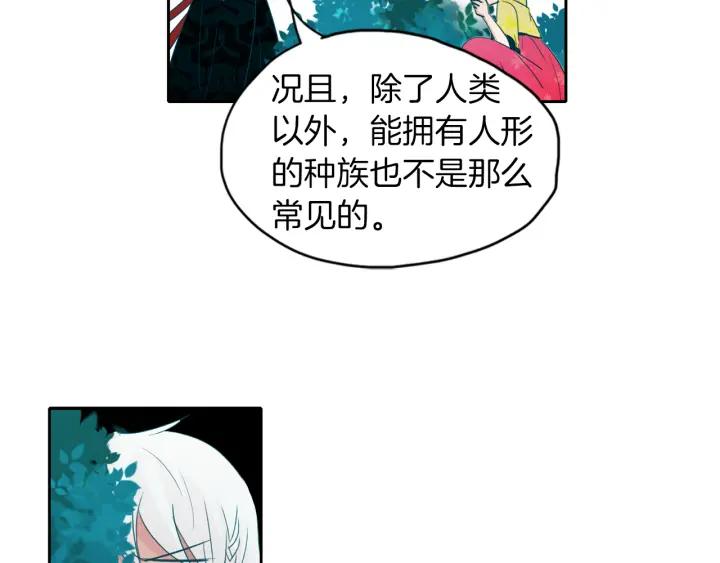 《燕子传》第81话 如何回去 第40页