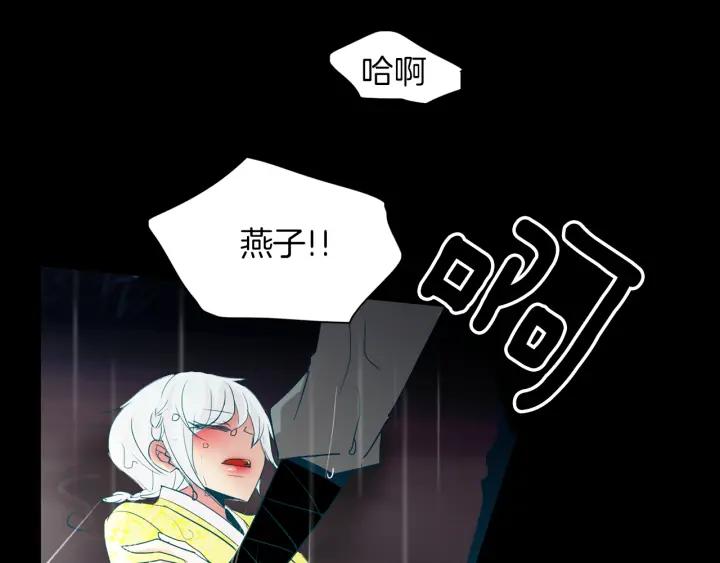 《燕子传》第81话 如何回去 第26页