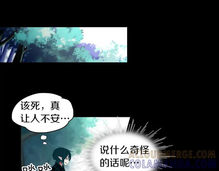 《燕子传》第81话 如何回去 第93页