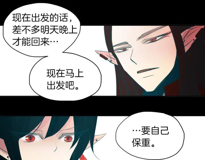 《燕子传》第81话 如何回去 第99页