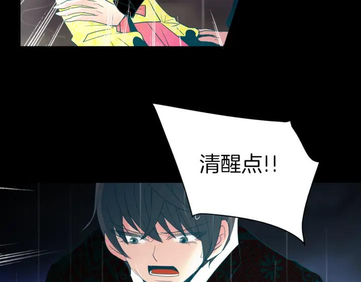 《燕子传》第81话 如何回去 第27页
